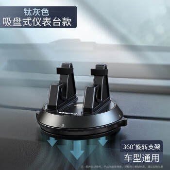 魅迪（MEIDI）车载手机支架汽车通用导航支架手机支架车载仪