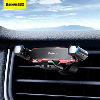 倍思车载手机支架汽车导航支架出风口重力感应支架汽车用品内饰小