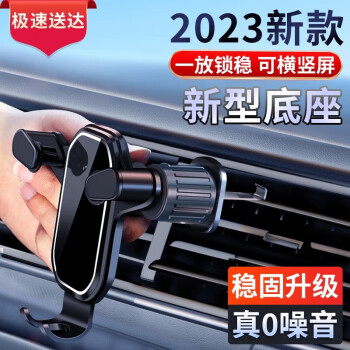 芊阙车载手机支架汽车出风口全自动重力手机导航支架汽车用品	