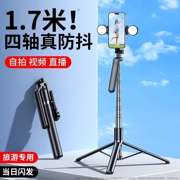 三脚架拍摄专用补光灯支撑架万能通用